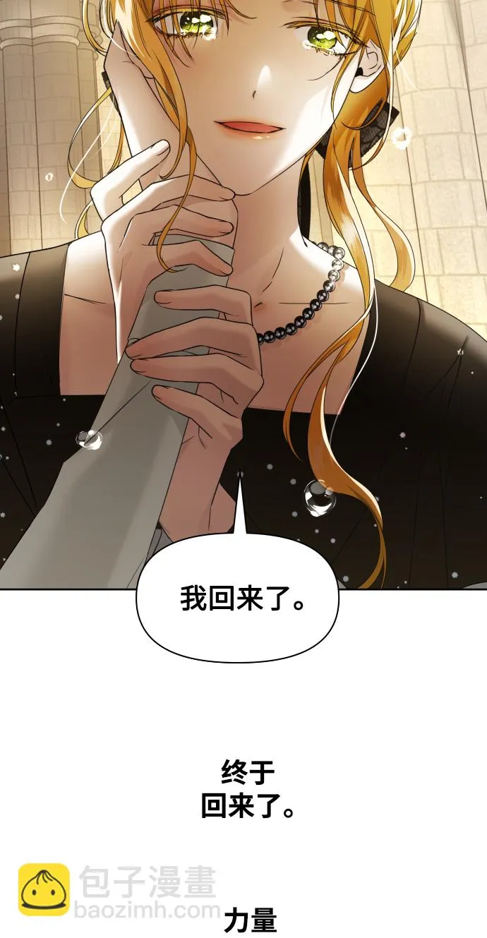[第40话] 心境产生了变化（3） 第66页