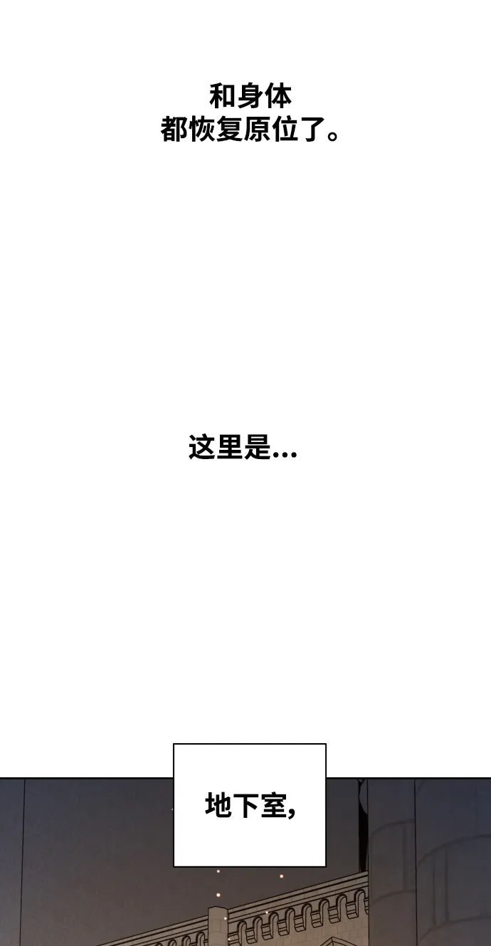 [第40话] 心境产生了变化（3） 第67页