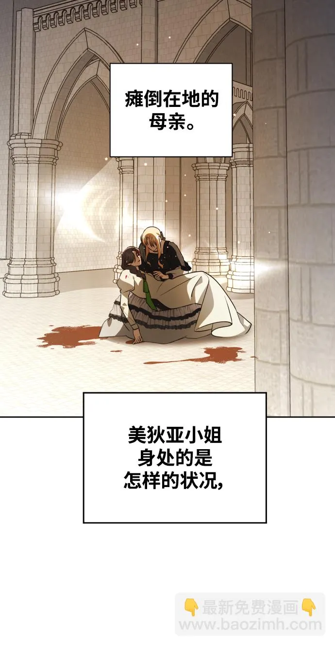 [第40话] 心境产生了变化（3） 第68页