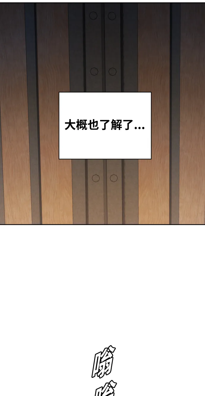 [第40话] 心境产生了变化（3） 第69页
