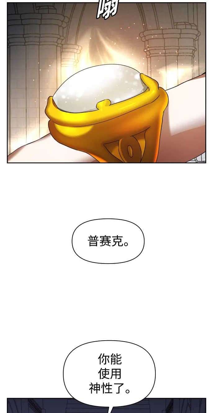 [第40话] 心境产生了变化（3） 第70页