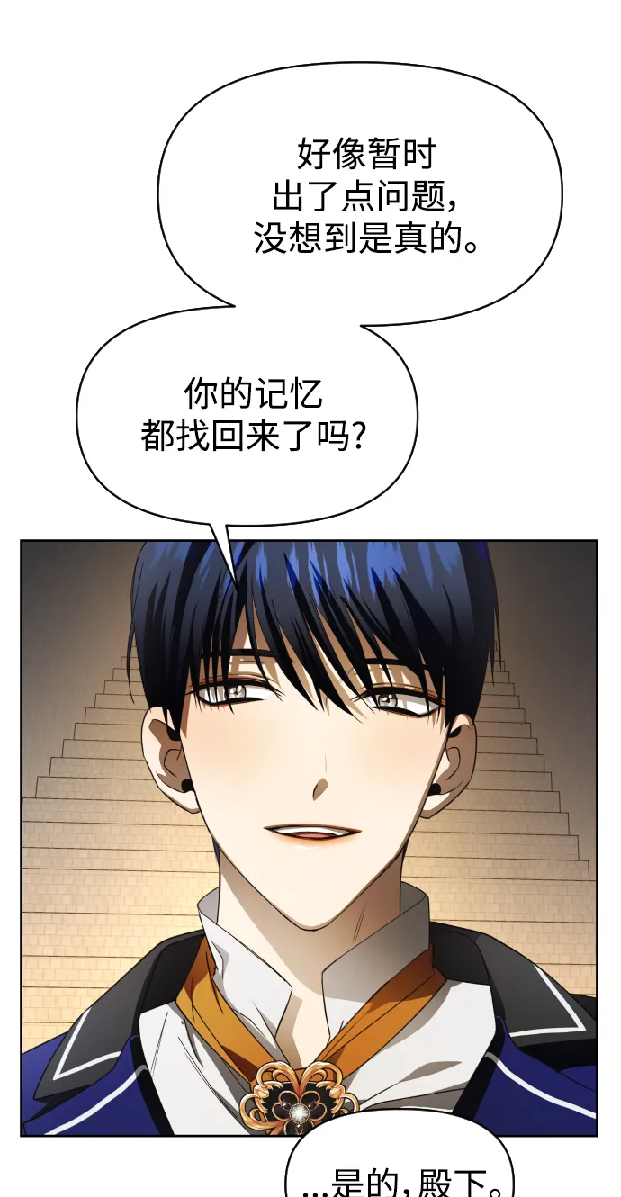 [第40话] 心境产生了变化（3） 第72页