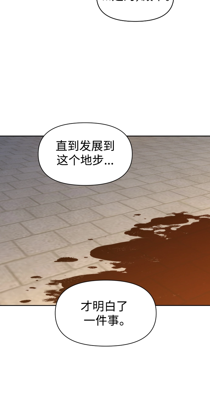 [第40话] 心境产生了变化（3） 第73页