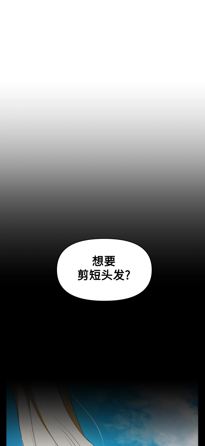 [第40话] 心境产生了变化（3） 第83页