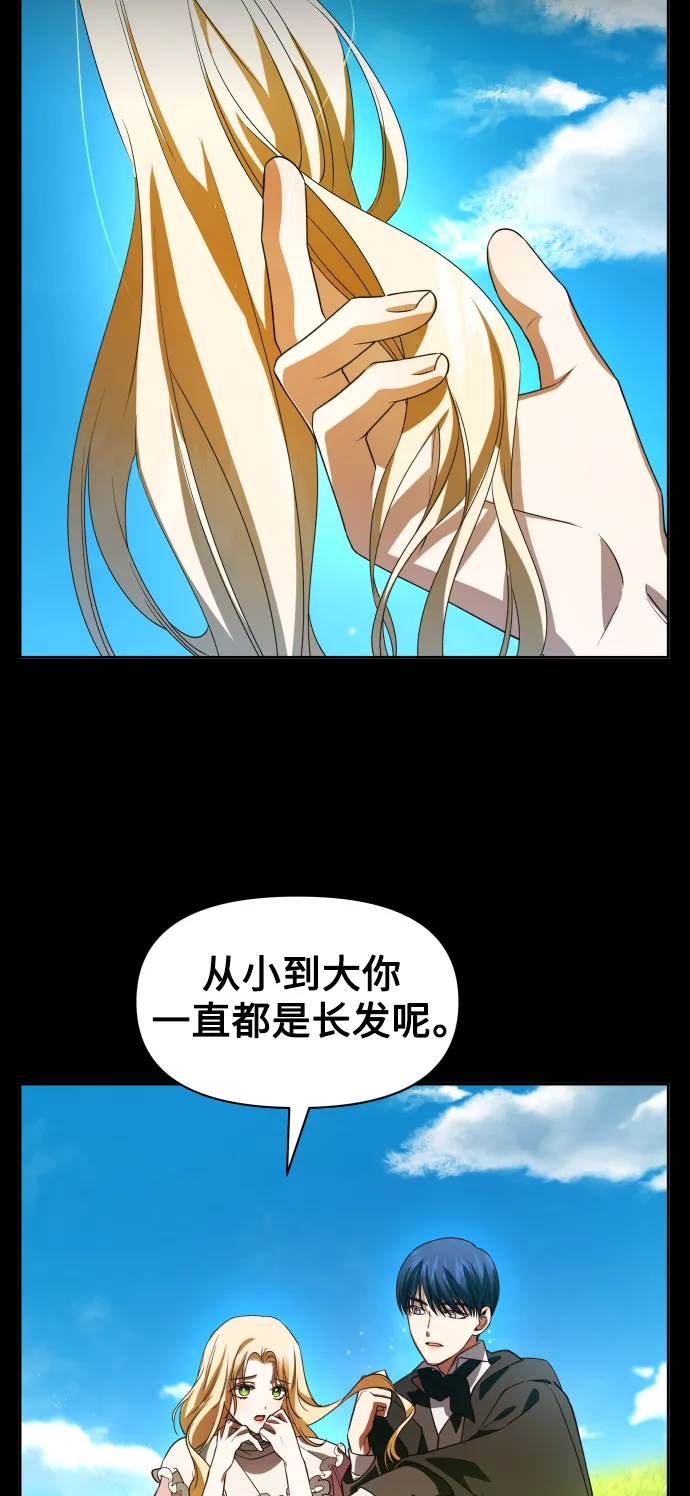 [第40话] 心境产生了变化（3） 第84页