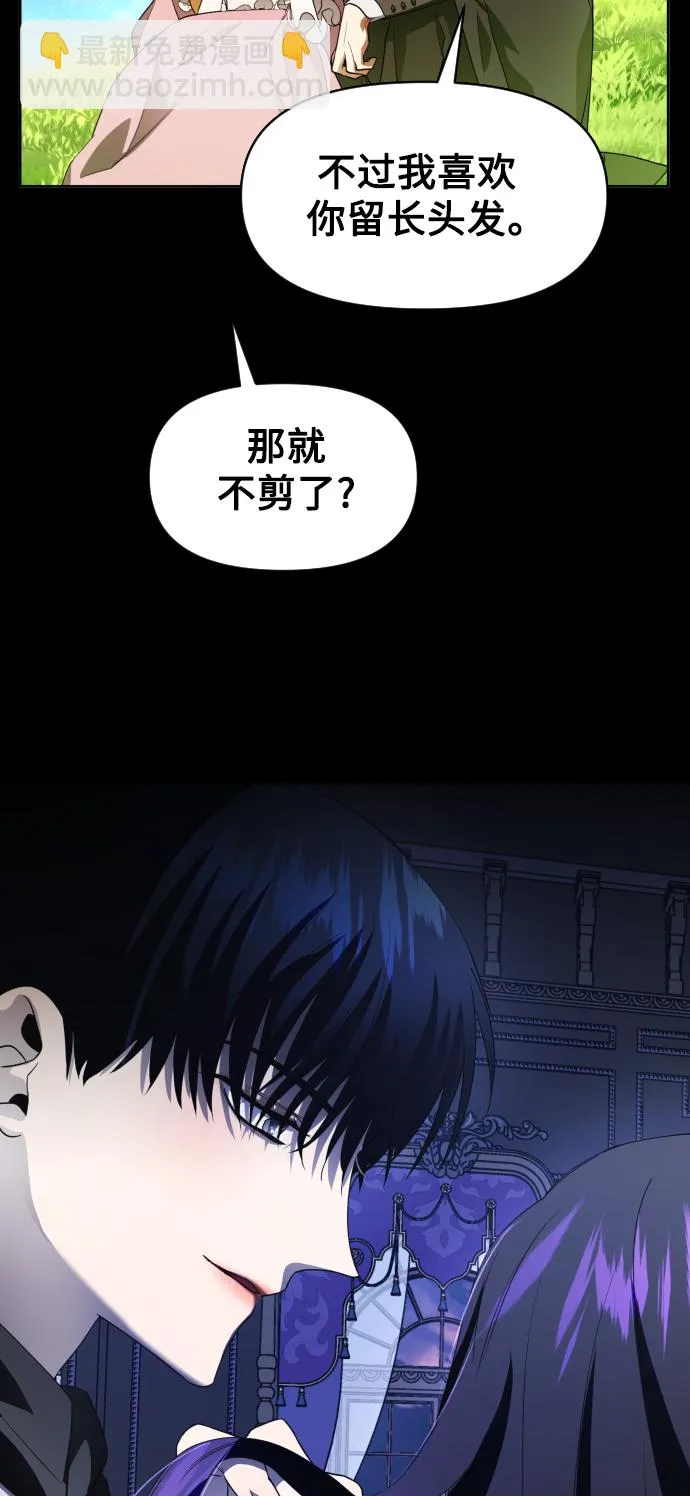 [第40话] 心境产生了变化（3） 第85页