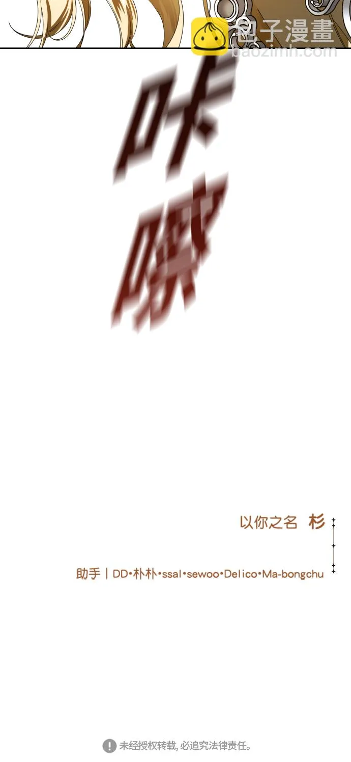 [第40话] 心境产生了变化（3） 第90页