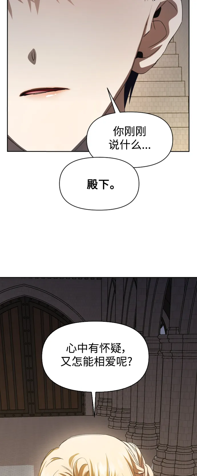[第41话] 我们分手吧（1） 第3页