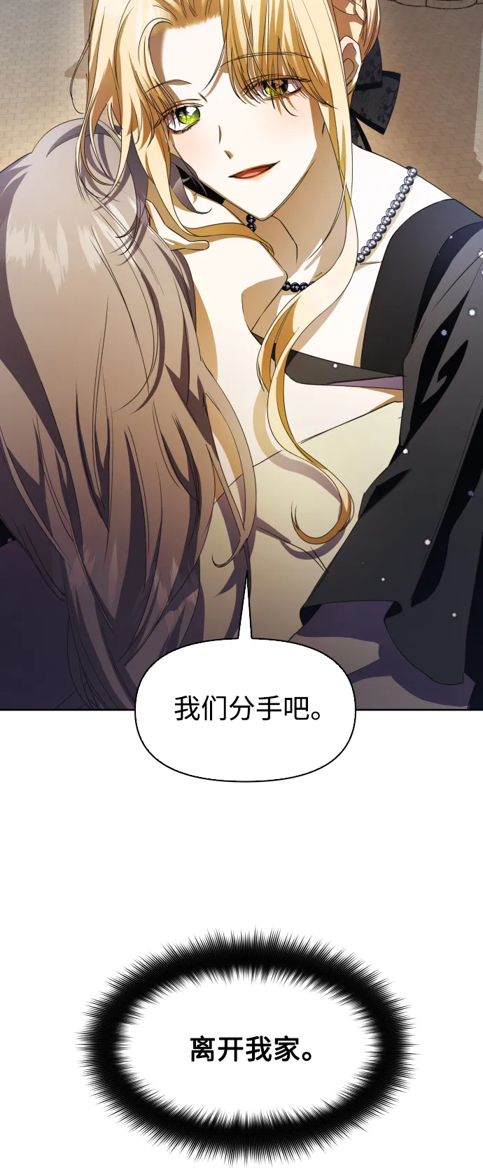 [第41话] 我们分手吧（1） 第4页