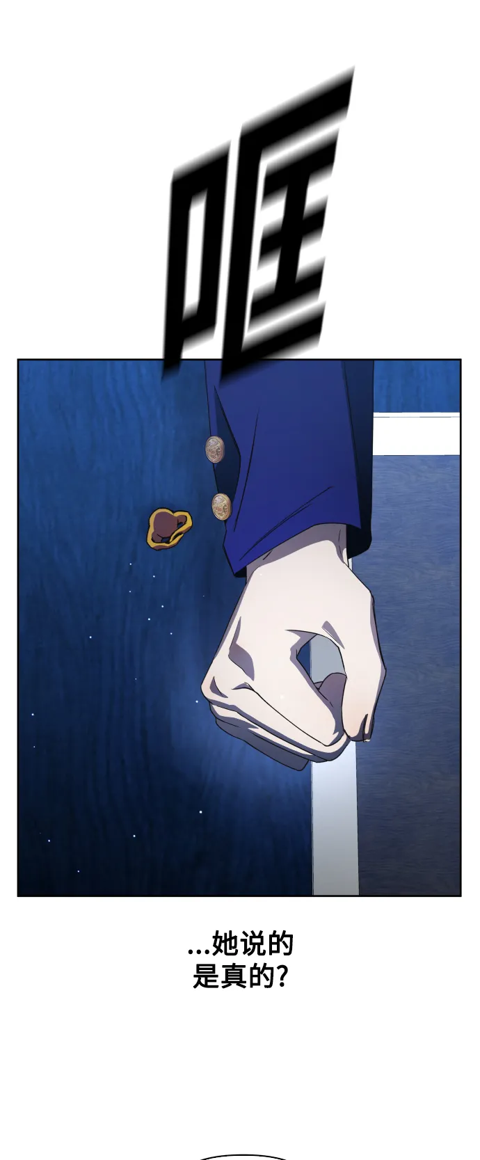 [第41话] 我们分手吧（1） 第6页