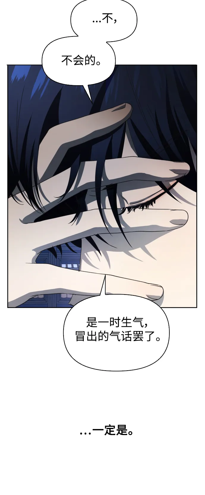 [第41话] 我们分手吧（1） 第7页