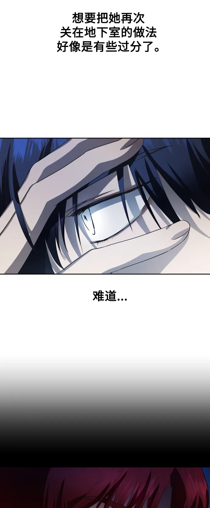 [第41话] 我们分手吧（1） 第8页