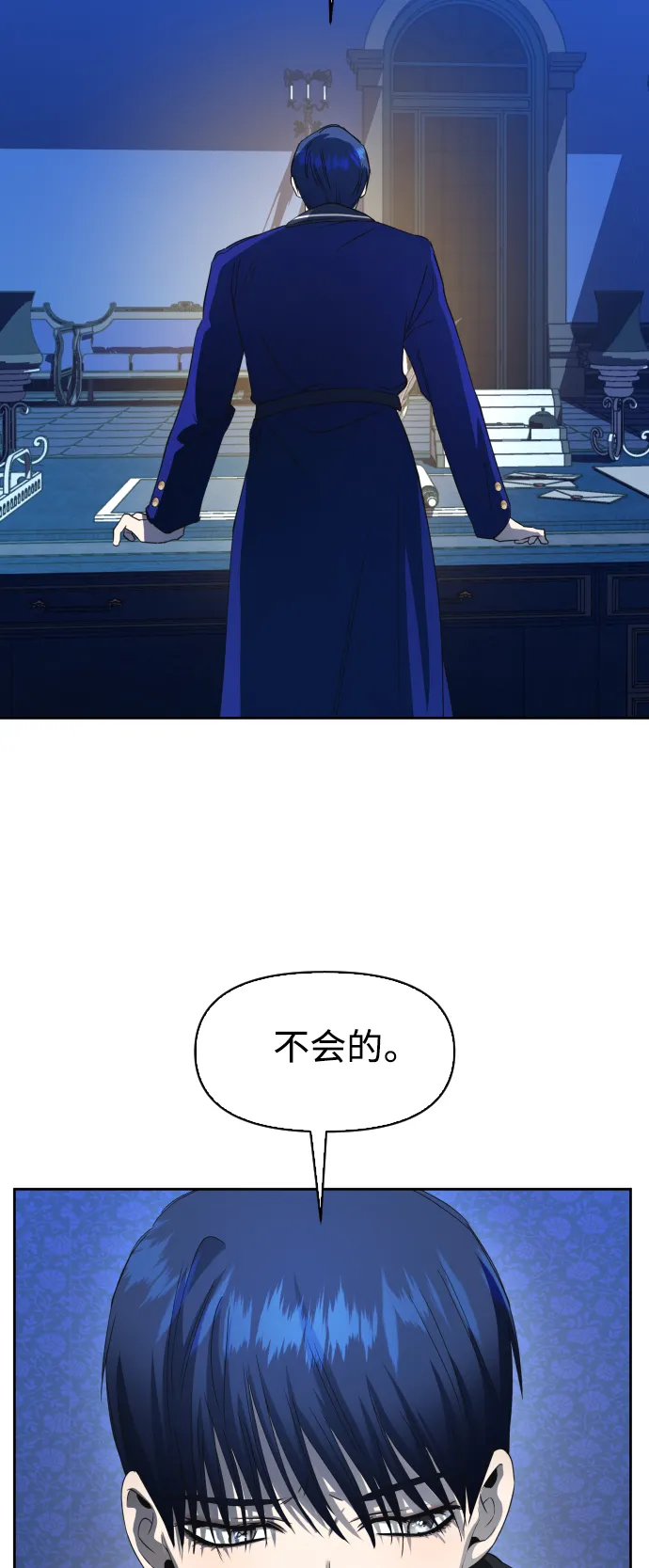 [第41话] 我们分手吧（1） 第10页