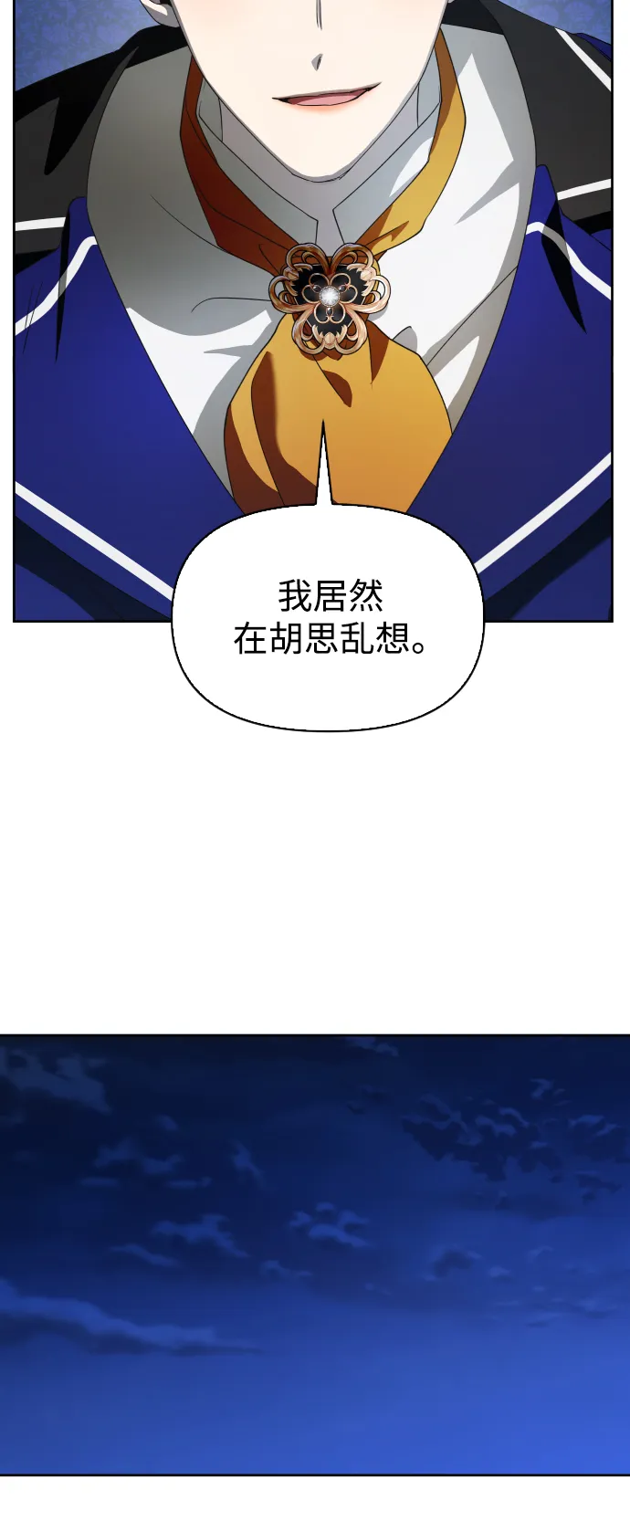 [第41话] 我们分手吧（1） 第11页