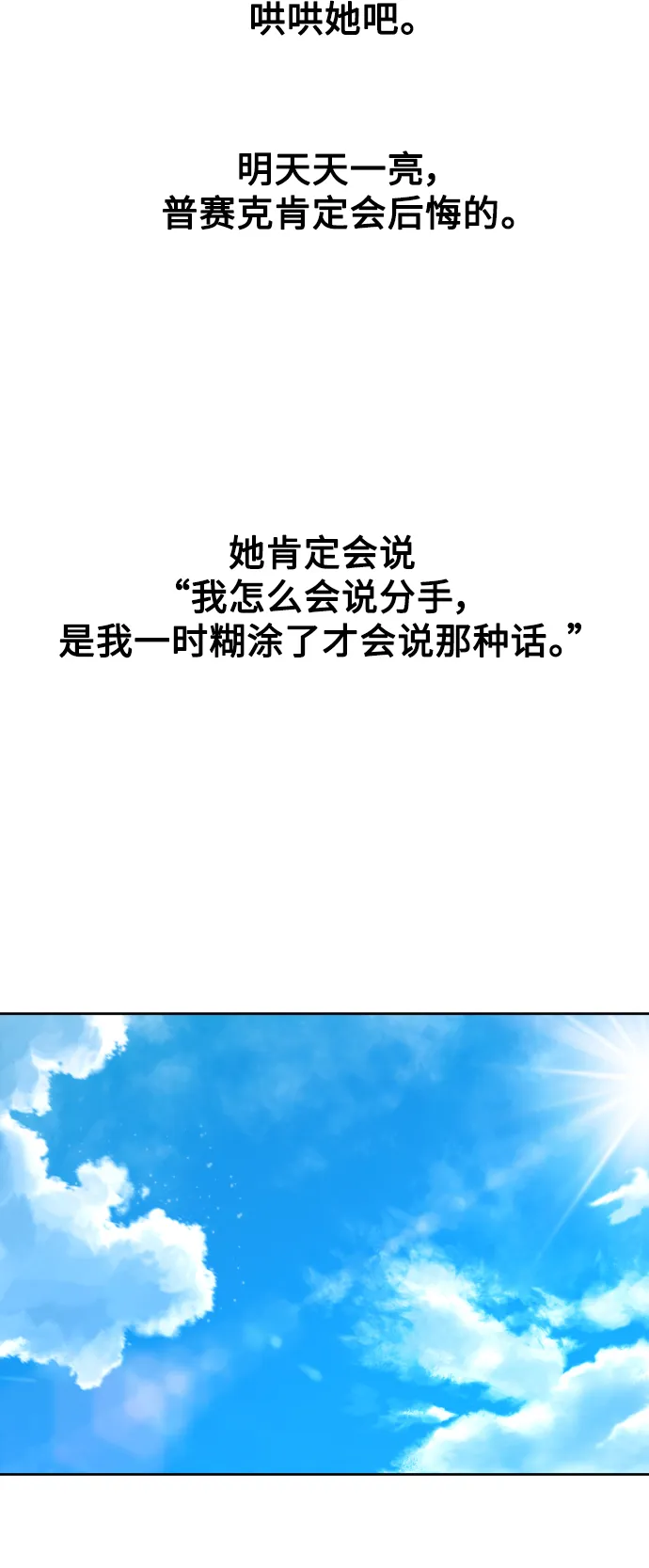 [第41话] 我们分手吧（1） 第12页