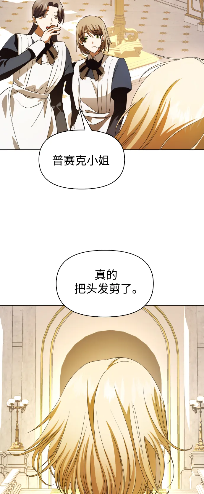 [第41话] 我们分手吧（1） 第14页