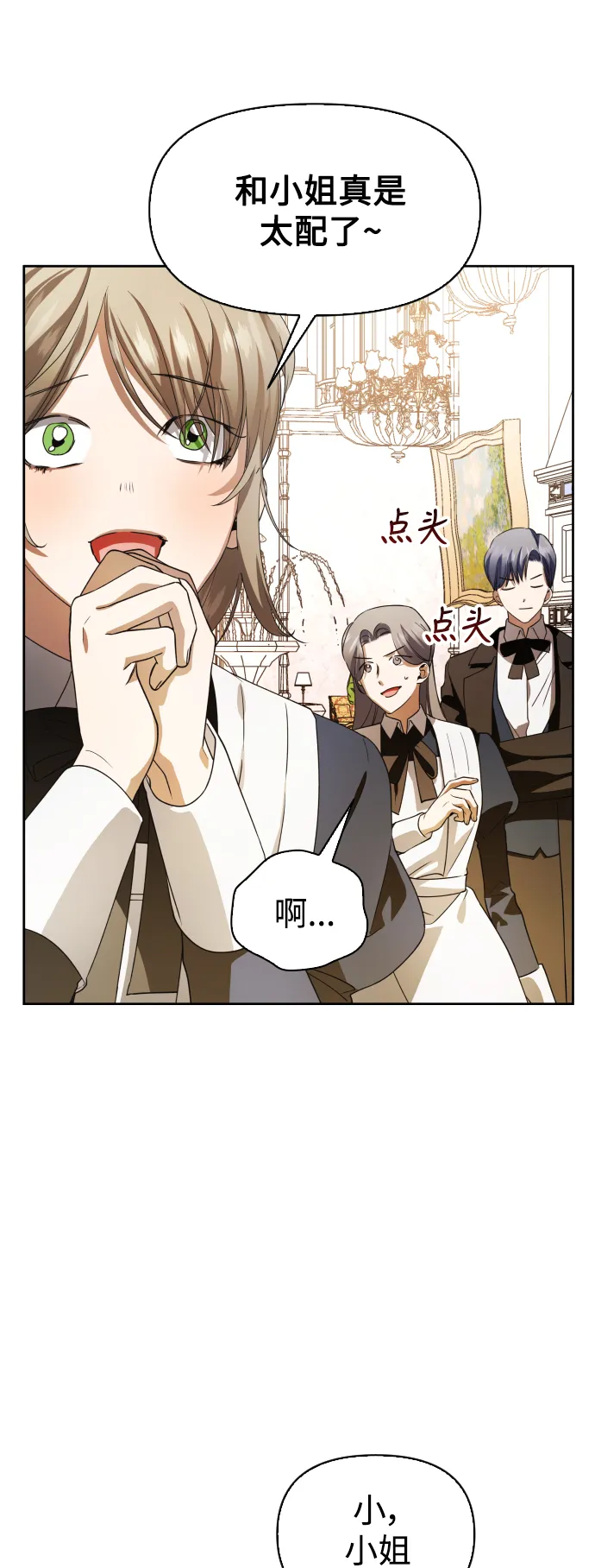 [第41话] 我们分手吧（1） 第16页