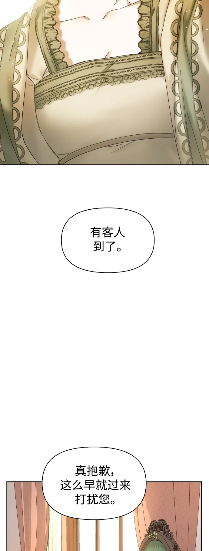 [第41话] 我们分手吧（1） 第18页
