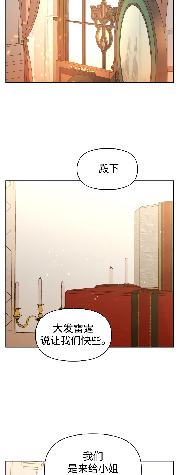 [第41话] 我们分手吧（1） 第19页