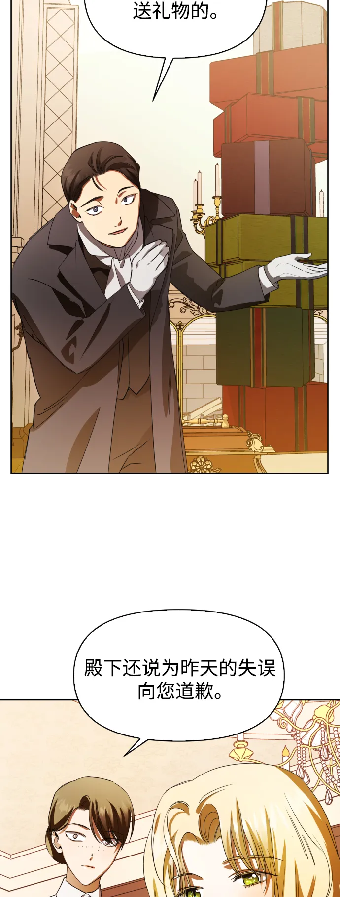 [第41话] 我们分手吧（1） 第20页