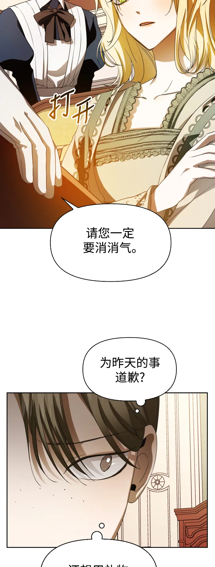 [第41话] 我们分手吧（1） 第21页