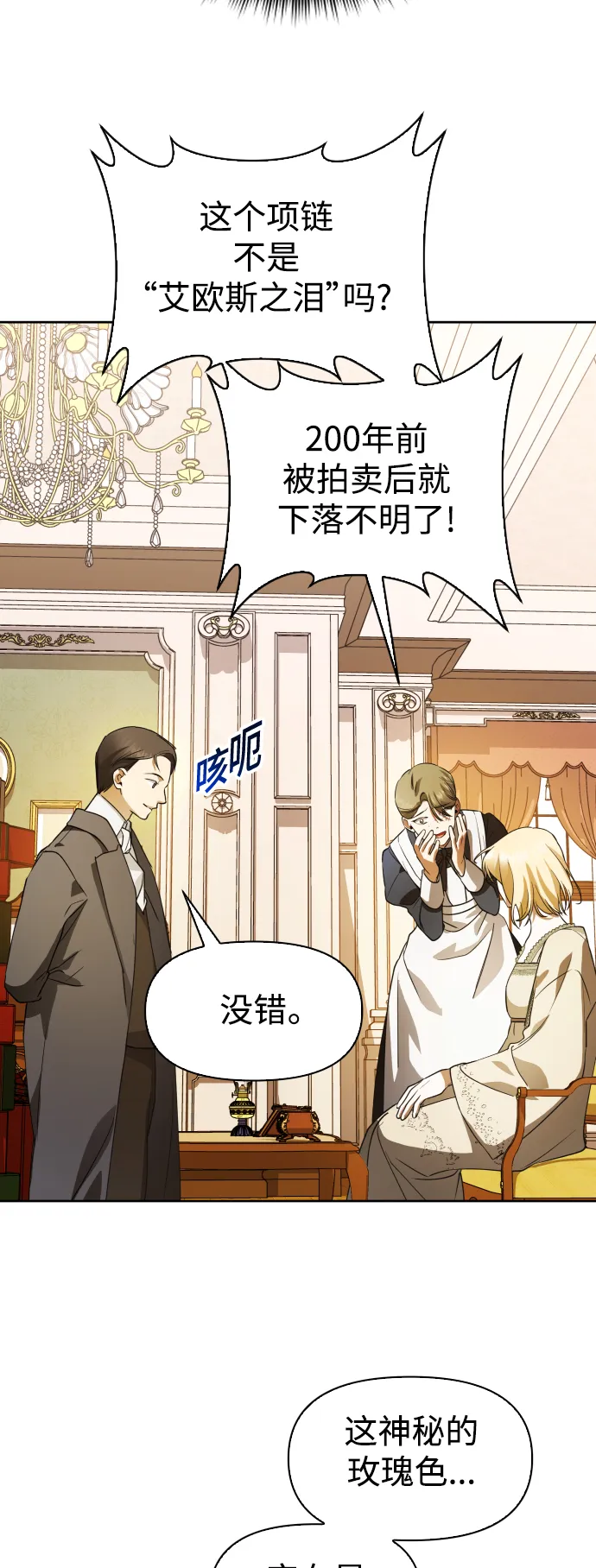 [第41话] 我们分手吧（1） 第23页
