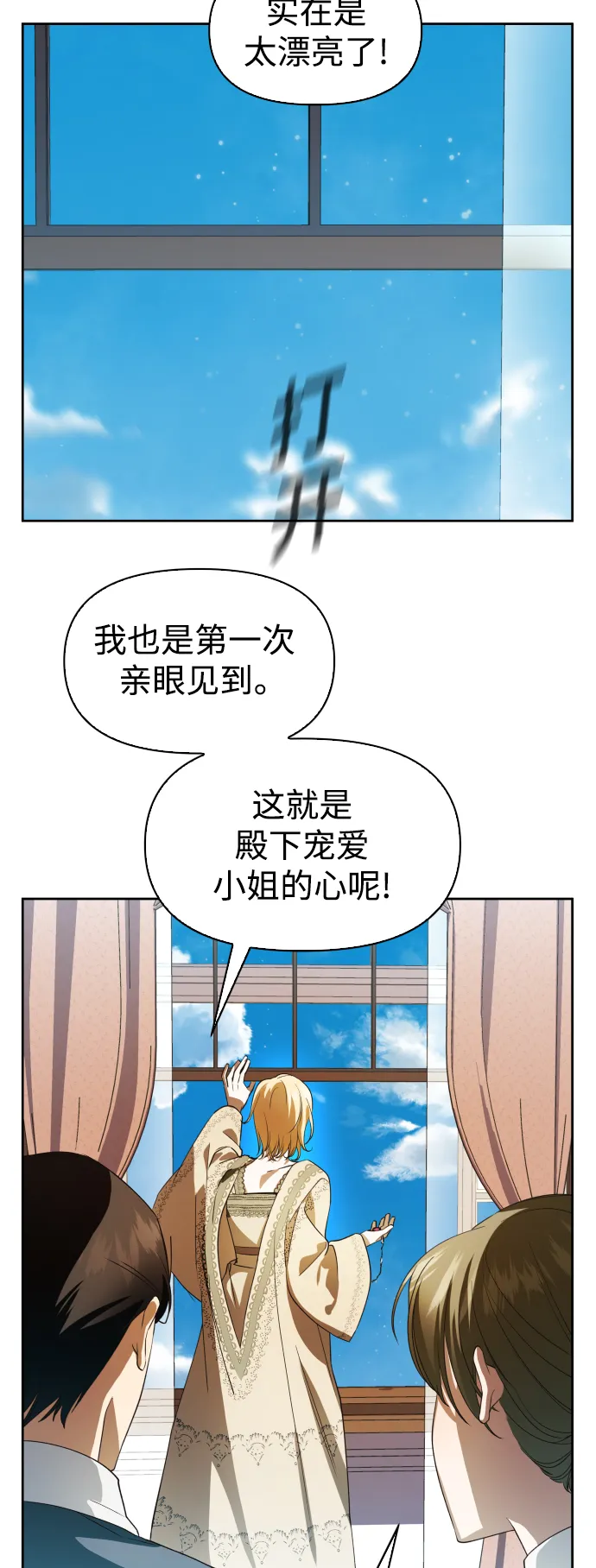[第41话] 我们分手吧（1） 第24页