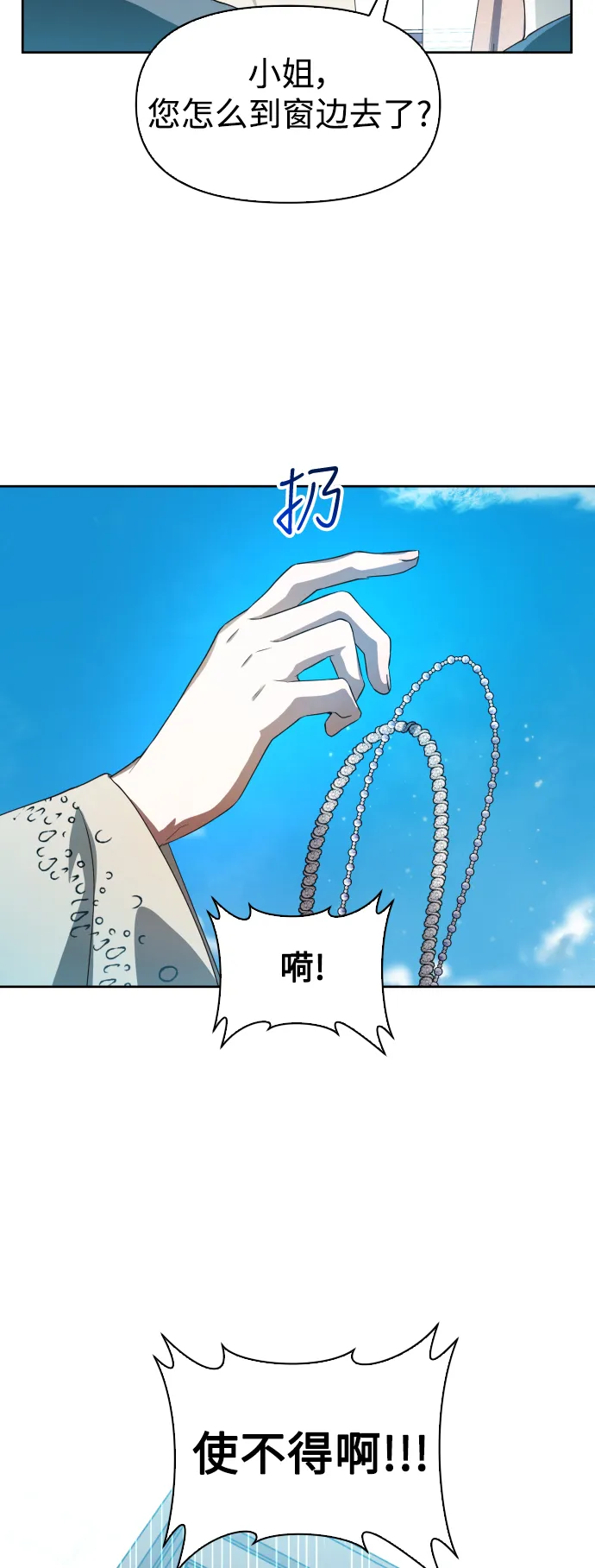 [第41话] 我们分手吧（1） 第25页