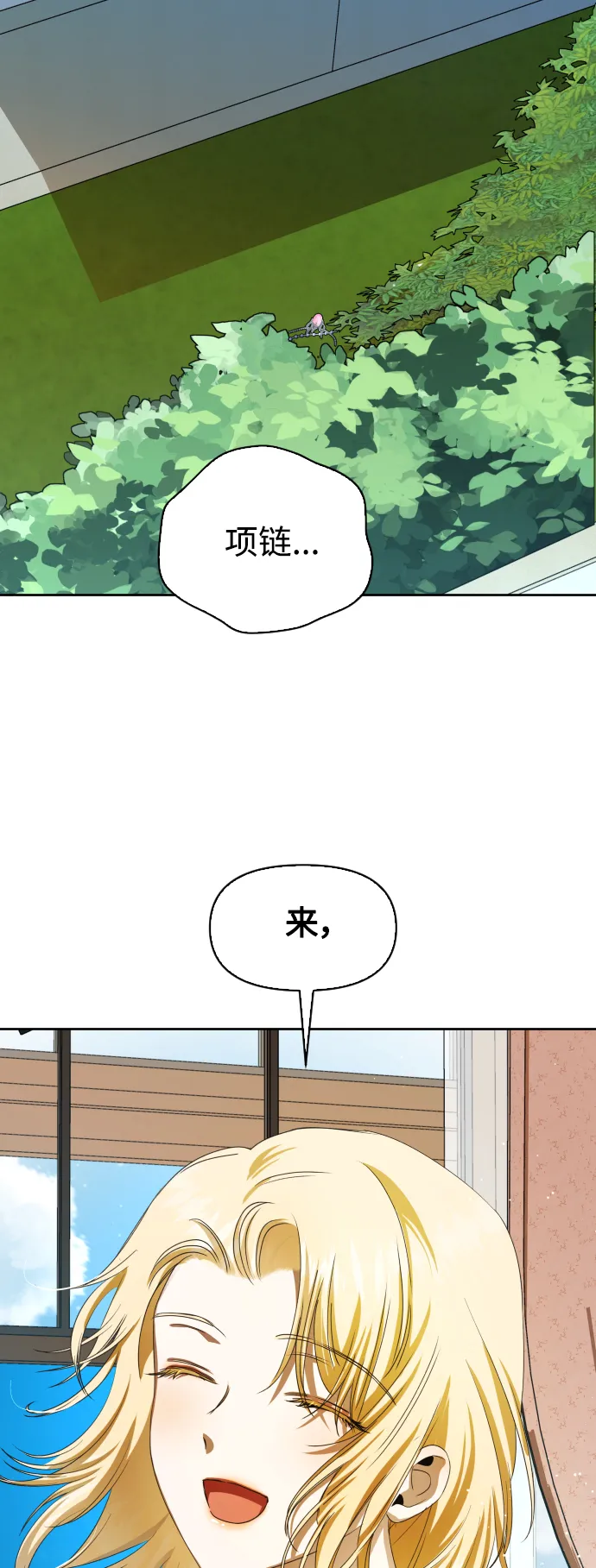[第41话] 我们分手吧（1） 第27页