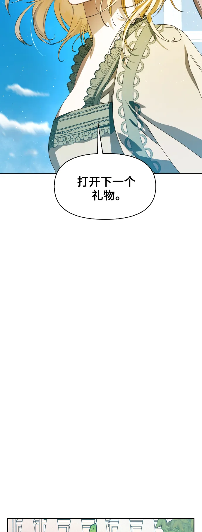 [第41话] 我们分手吧（1） 第28页