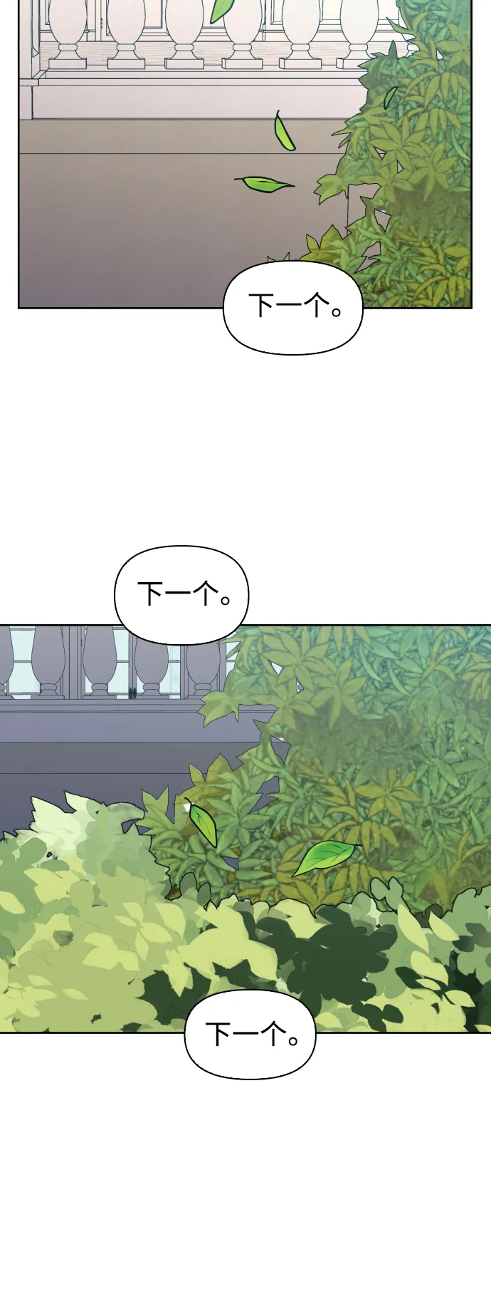 [第41话] 我们分手吧（1） 第29页