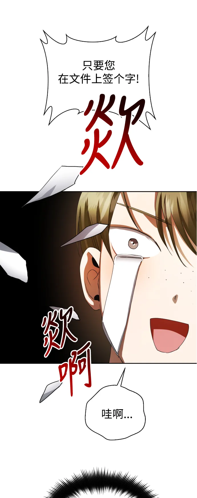 [第41话] 我们分手吧（1） 第31页