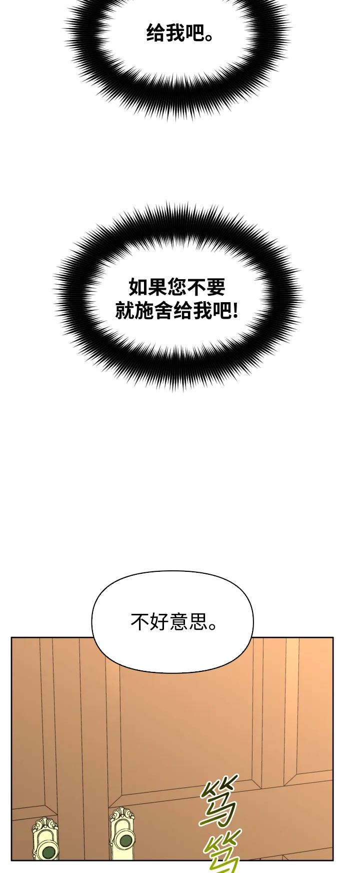 [第41话] 我们分手吧（1） 第32页