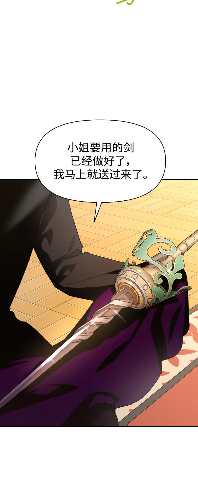 [第41话] 我们分手吧（1） 第33页