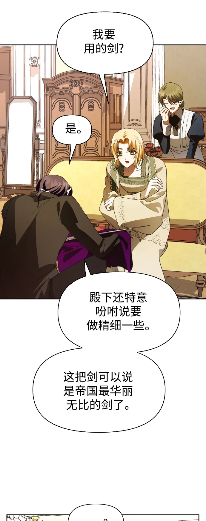 [第41话] 我们分手吧（1） 第34页