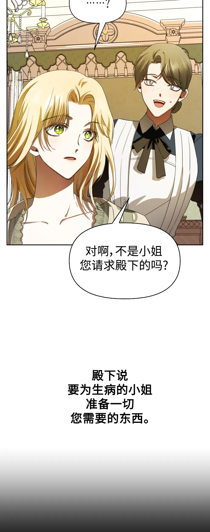 [第41话] 我们分手吧（1） 第35页