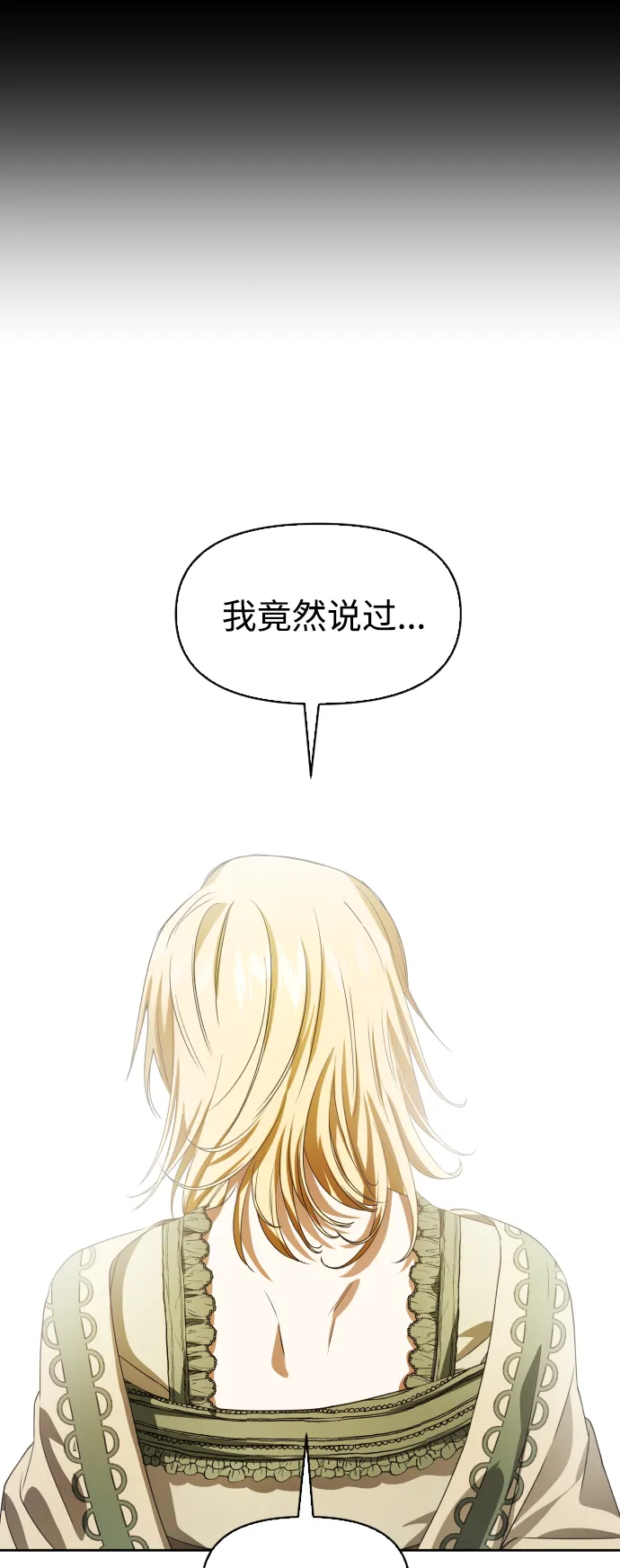 [第41话] 我们分手吧（1） 第37页