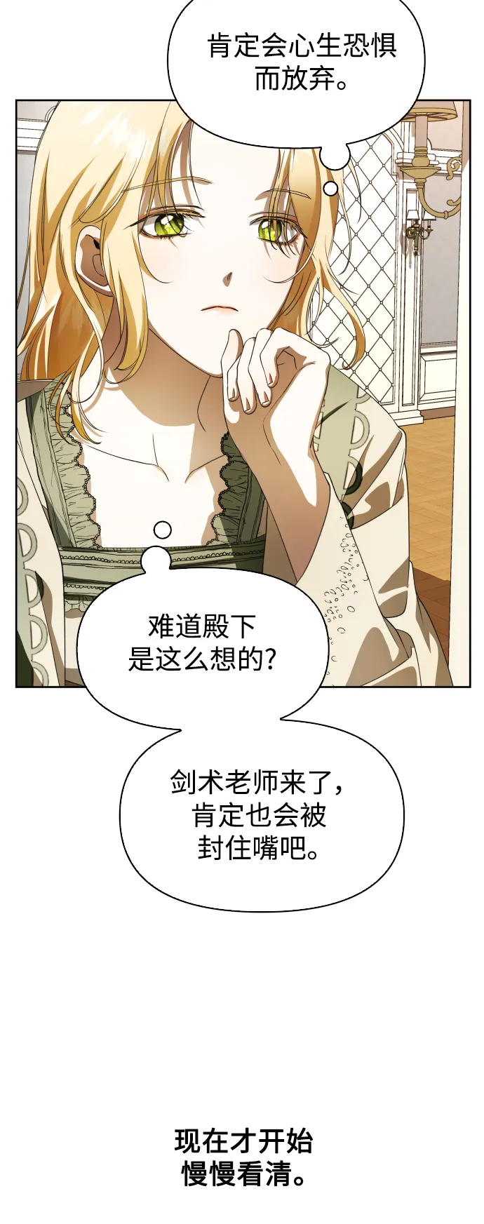 [第41话] 我们分手吧（1） 第44页