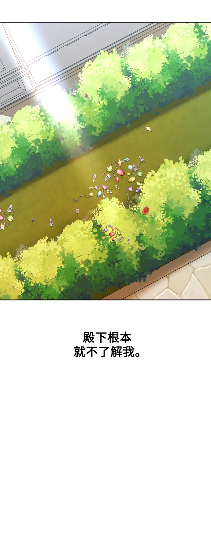 [第41话] 我们分手吧（1） 第45页