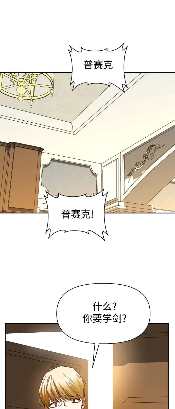 [第41话] 我们分手吧（1） 第46页