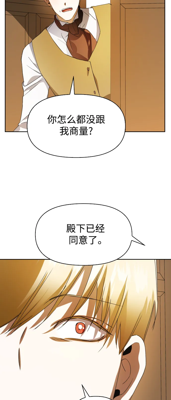[第41话] 我们分手吧（1） 第47页