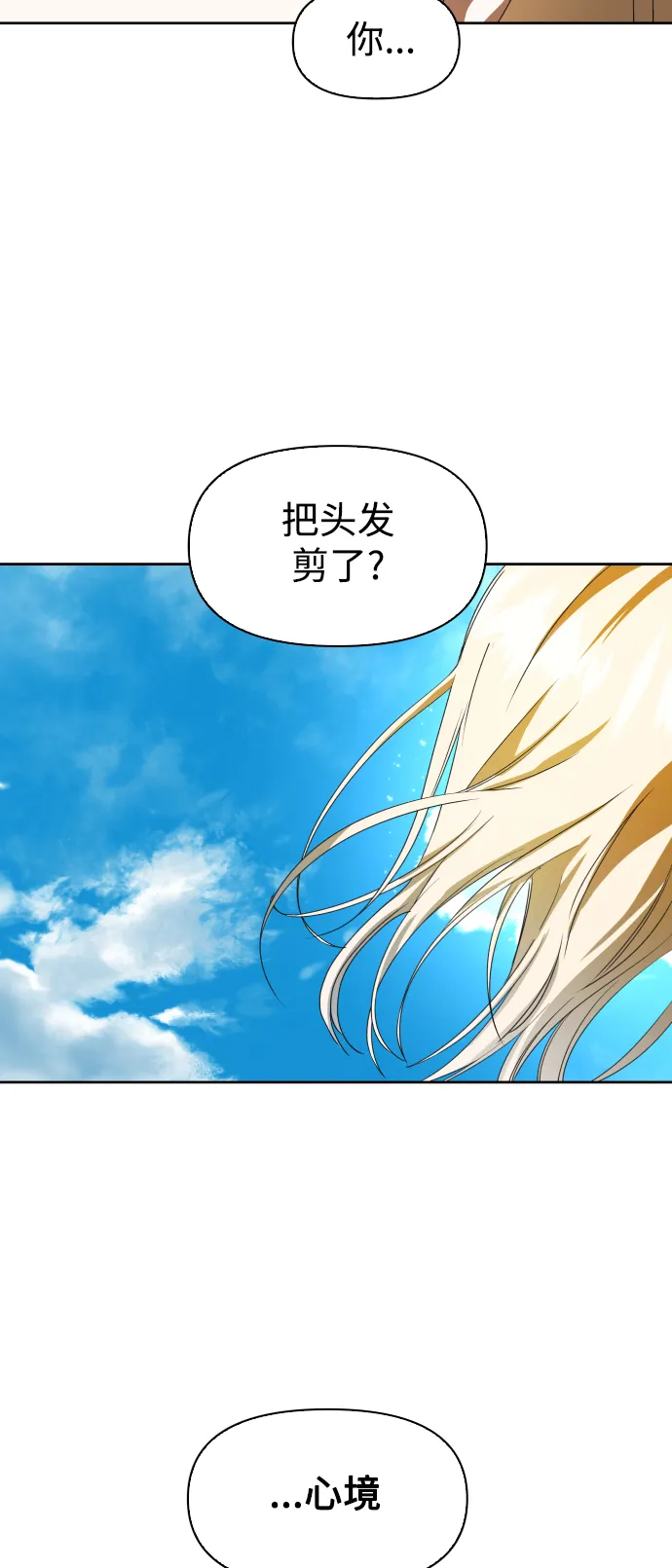[第41话] 我们分手吧（1） 第48页