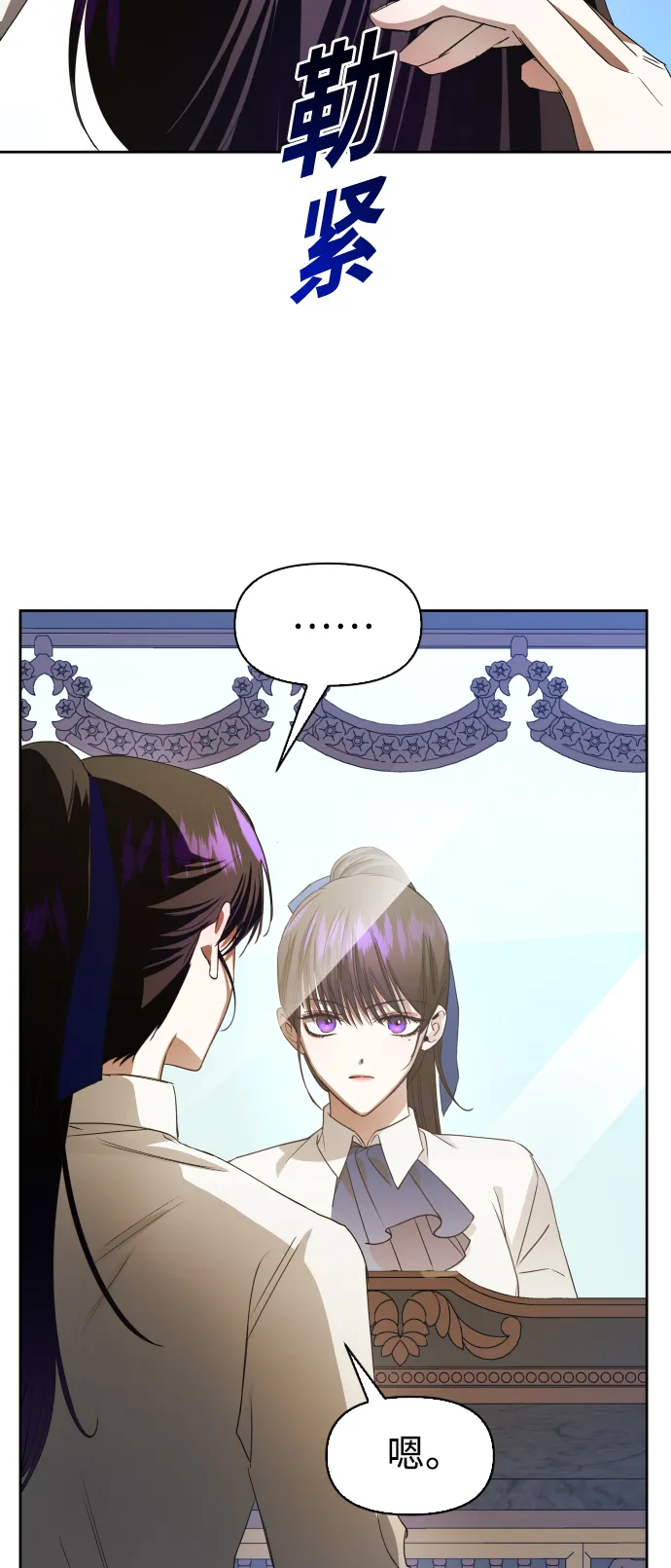 [第41话] 我们分手吧（1） 第52页