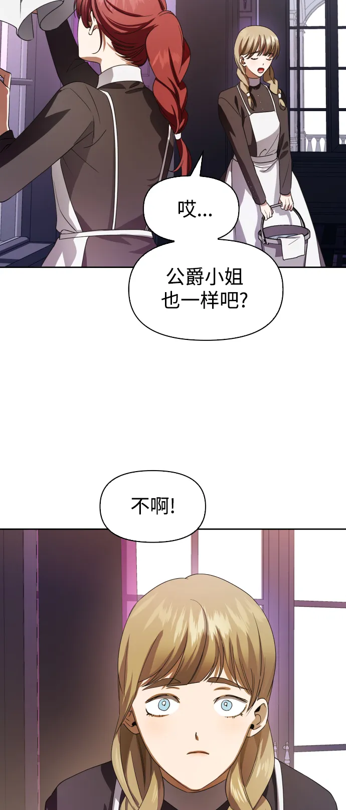 [第41话] 我们分手吧（1） 第56页