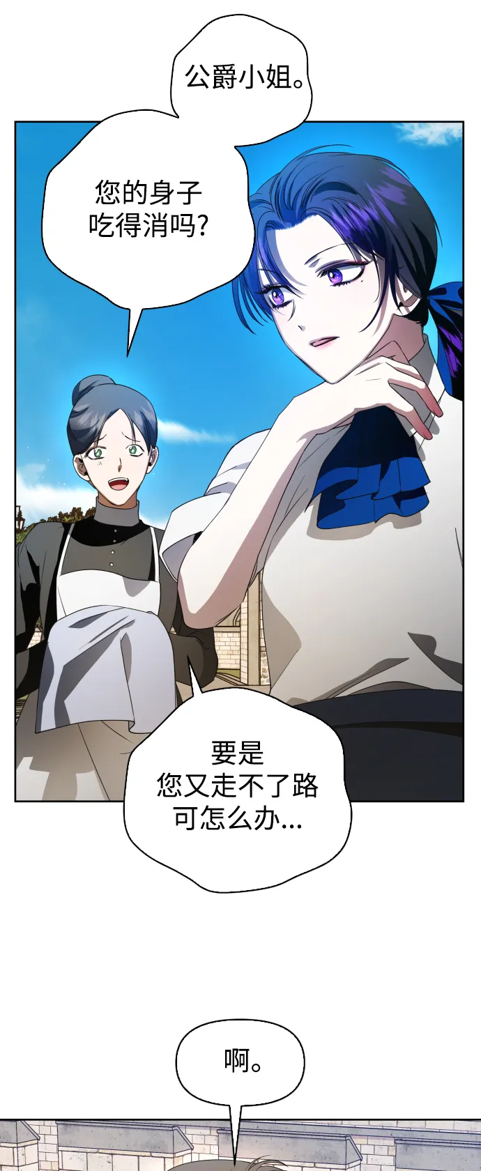 [第41话] 我们分手吧（1） 第61页