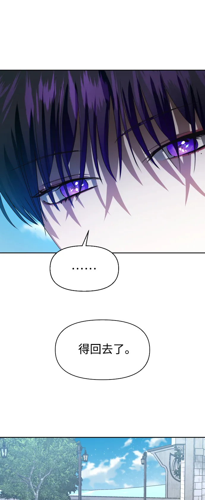 [第41话] 我们分手吧（1） 第66页