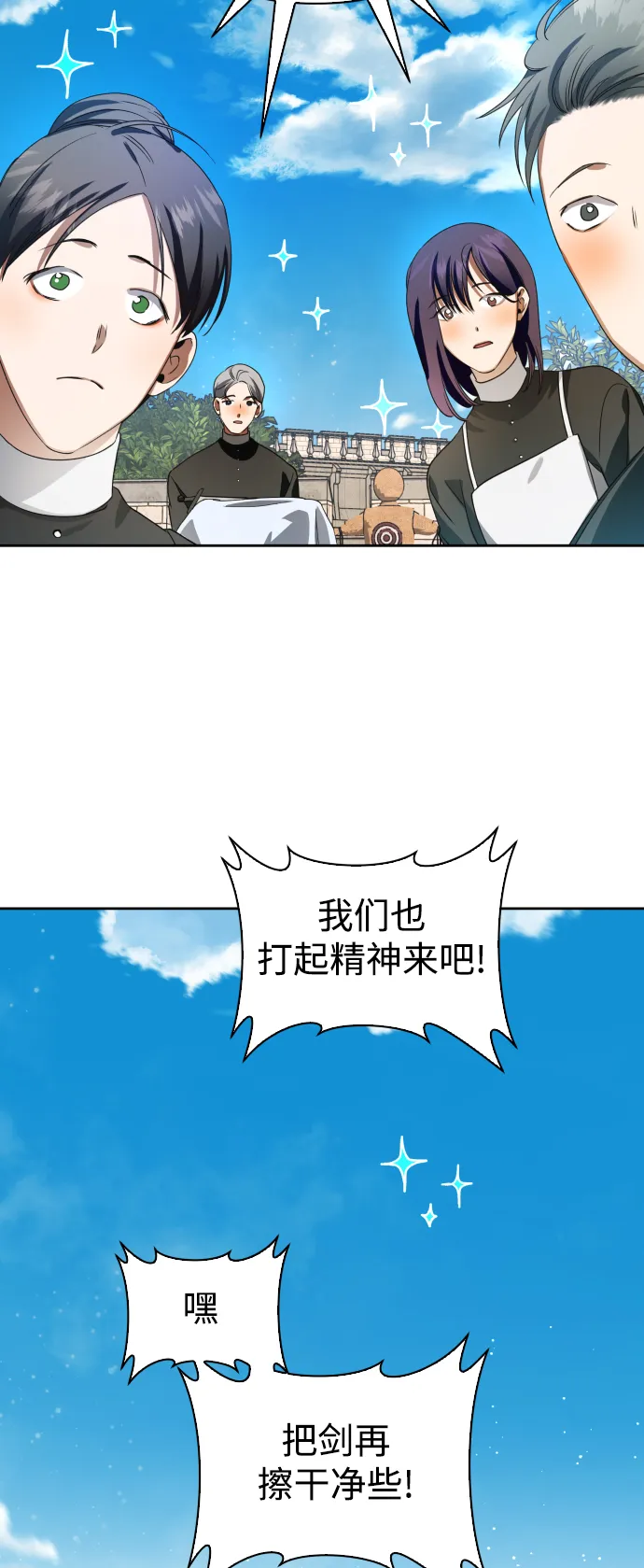 [第41话] 我们分手吧（1） 第68页