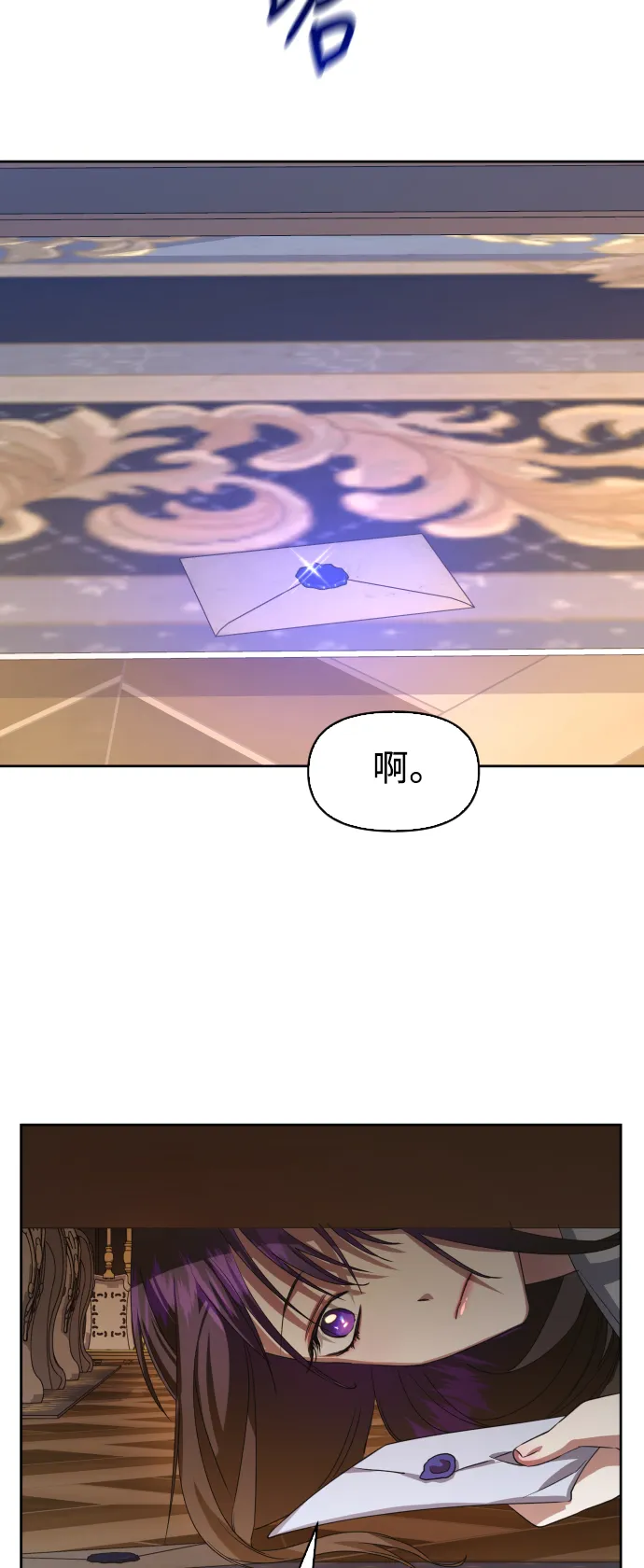 [第41话] 我们分手吧（1） 第72页