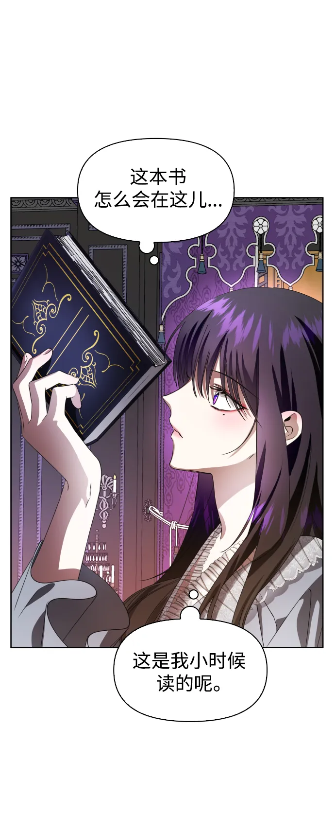 [第41话] 我们分手吧（1） 第74页