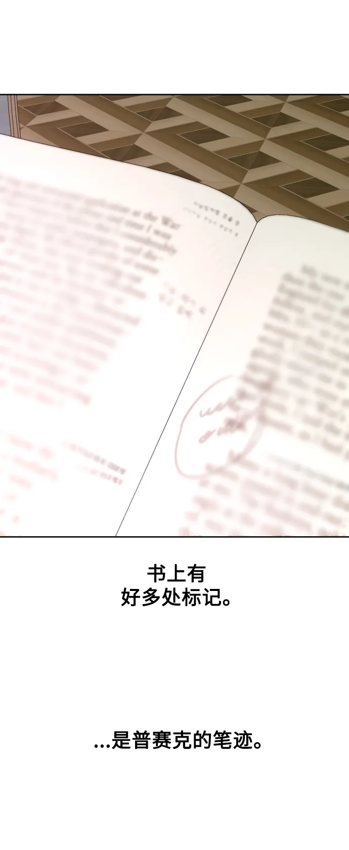 [第41话] 我们分手吧（1） 第75页